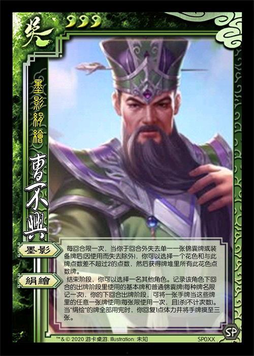 三国杀最新武将爆料,神秘英雄崛起,战局风云再起 第3张 三国杀最新武将爆料,神秘英雄崛起,战局风云再起 第3张